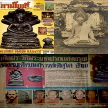 เหรียญหล่อพระนาคปรกแสงอรุญ วัดบรมนิวาส ปี2495