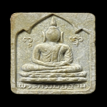 พระผงกัมมัฏฐาน หลวงปู่โต๊ะ วัดประดู่ฉิมพลี ปี 2521