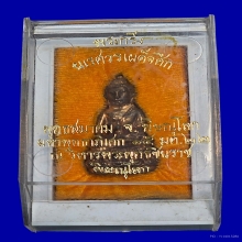 พระกริ่งนเรศวร ปี2522 สภาพสวยเดิมพร้อมกล่อง