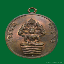 พระนาคปรก8รอบ ลป.ทิม บล๊อคอุใหญ่ แขนจุด สายฝน (นิยมสุด)