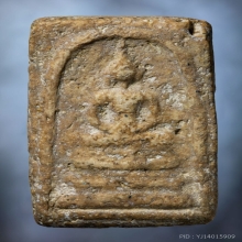 พระสมเด็จบางขุนพรหม พิมพ์ฐานแซม พร้อมบัตร2สถาบัน