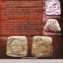สมเด็จว่านสด องค์ดารา