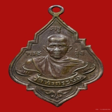 เหรียญรุ่นแรกหลวงพ่อรุ่ง วัดท่ากระบือ ปี2484