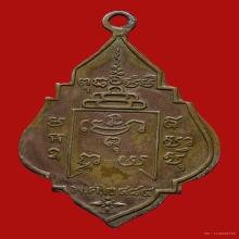 เหรียญรุ่นแรกหลวงพ่อรุ่ง วัดท่ากระบือ ปี2484