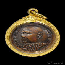 เหรียญกลมเล็กสมเด็จพระพุทธโฆษาจารย์ (เจริญ) รุ่นแรก ปี 2483
