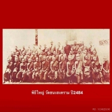 พระกริ่งวัดชนะสงครามปี 2484 พิมพ์ประจำครอบน้ำมนต์ ผิวเทพๆ
