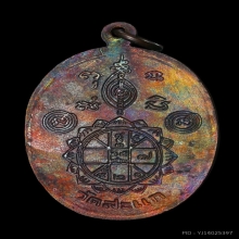 หลวงปู่ดู่ เหรียญยันต์ดวงบล็อกนิยม