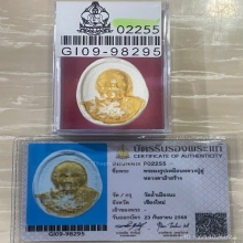 +บัตรสมาคม พระผงกรรมฐานหลวงปู่ดู่ หลังจารตระกรุด หลวงตาม้า