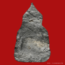 พระหูยาน กรุวัดราชบูรณะ อยุธยา