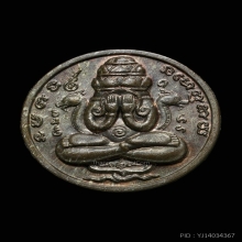 ปิดตาพังพระกาฬ พรายเงินทั้งเหรียญ