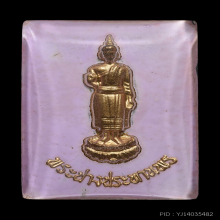 พระพิมพ์ประทานพร 25 พุทธศตวรรษ ลงสีประจำวันเกิด วันเสาร์