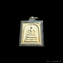 พระสมเด็จ หลังเสือ เจ้าคุณนรฯ วัดเทพศิรินทร์ ปี 2513