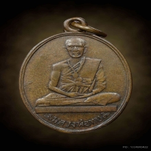 เหรียญโดดร่มหลวงพ่อทบ วัดชนแดน ปี 2500 ออกวัดโพธิ์เย็น