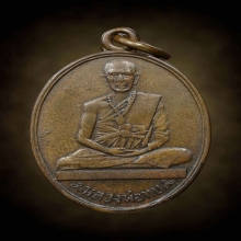 เหรียญโดดร่มหลวงพ่อทบ วัดชนแดน ปี 2500 ออกวัดโพธิ์เย็น