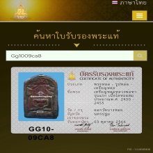 เหรียญหล่อหลวงพ่อทา รุ่นแรก  เนื้อโลหะผสม