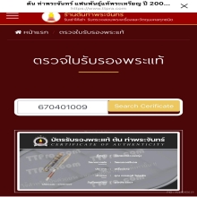 มีดหมอควานช้างหมอหลวงพ่อรุ่ง วัดหนองสีนวล ยุคต้น