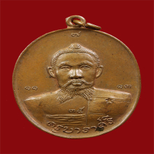 เหรียญครูบาราศรีวัดถ้ำเสือดาวปี2518