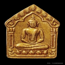 ติดที่4สมาคม ขุนแผนผงพรายกุมารพิมพ์ใหญ่ หลวงพ่อสาคร