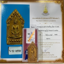 ติดที่4สมาคม ขุนแผนผงพรายกุมารพิมพ์ใหญ่ หลวงพ่อสาคร