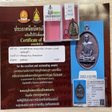 +บัตรสมาคมและติดที่1สมาคม เหรียญหล่อรุ่นแรก พระอาจารย์ต้อม
