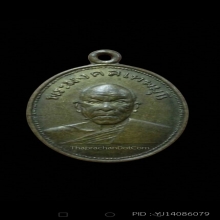 เหรียญหลวงพ่อสด วัดปากน้ำ รุ่นทอดผ้าป่าสามัคคี ปี 2505