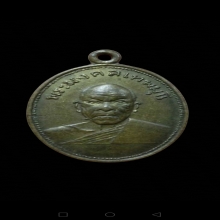 เหรียญหลวงพ่อสด วัดปากน้ำ รุ่นทอดผ้าป่าสามัคคี ปี 2505