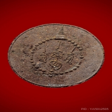 องค์พ่อจตุคามรามเทพ พิมพ์เล็ก เนื้อไม้ ปี 2530