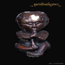 ลูกกรอกดูดลกเก่า ไม่ทราบที่
