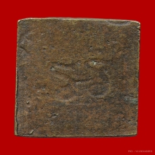 ระฆังหลังฆ้อนหลังมียันต์
