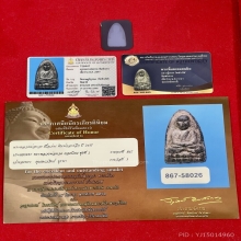 หลวงปู่ทวด เนื้อว่านพิมพ์กลางใหญ่ ปี2497 วัดช้างให้