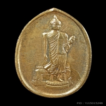 เหรียญสมโภชพระพุทธมณฑลพระประธานปางลีลา(25 ศตวรรษ รุ่น 2)