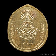 เหรียญสมโภชพระพุทธมณฑลพระประธานปางลีลา(25 ศตวรรษ รุ่น 2)