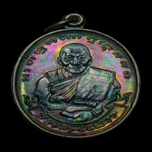 เหรียญเสื้อเกราะหลวงพ่อเปิ่น วัดบางพระปี 2533