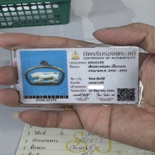 เสือ ลพ.เฮง วัดเขาดินใต้  พ.ศ.2430-2453+บัตรสมาคม+ดีกรีที่1 