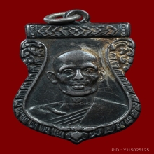 เหรียญหลวงพ่อม้วน วัดไทร เนื้อเงิน มีรอยจารมือ ปี2513 