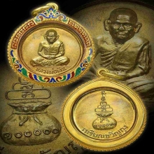 เหรียญขวัญถุงหลวงพ่อเงิน วัดบางคลาน ปี2515 กะหลั่ยมอง