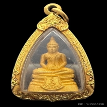 #พระทองคำ.. หลวงพ่อโสธร รุ่น กรมศุลกากร 120ปี