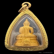 #พระทองคำ.. หลวงพ่อโสธร รุ่น กรมศุลกากร 120ปี