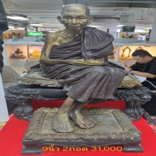 พระบูชานั่งธรรมมาส หลวงพ่อเกษม