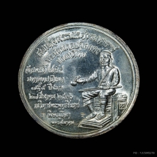 เหรียญจักรพรรดิ์บางทราย เนื้อเงิน พิธีเสาร์ 5 ปี2536