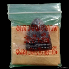 พระหลวงปู่ทวด วัดช้างไห้ ปี2524