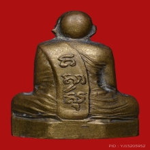 รูปเหมือนปั๊มหลวงพ่อสงฆ์ วัดเจ้าฟ้าศาลาลอย ปี2513