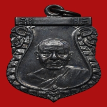 เหรียญเสมาเลื่อนสมณศักดิ์ หลวงพ่อเงิน วัดดอนยายหอม ปี2512