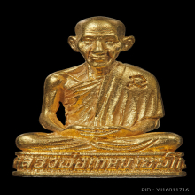 รูปหล่อรุ่นมหากุศล อย. ปี 2532 เนื้อทองคำ หลวงพ่อเกษม เขมโก