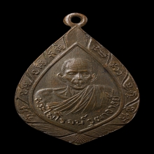 หลวงพ่อรุ่ง วัดท่ากระบือ พิมพ์พัดยศ เนื้อทองแดง