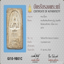 หลวงปู่ภู วัดอินทร์