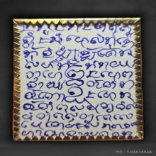 บารมีบ้านมีดี รูปถ่ายฉากบวช ปู่เที่ยงน่วมมานา ลายมือพ่อป่อง 