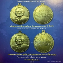 เหรียญหลวงพ่อเมือง(หน้าใหญ่) ปี2518 เงิน (พิเศษ2โค๊ต)