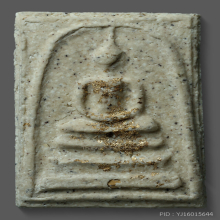 สมเด็จจักรพรรดิ วัดระฆัง พิมพ์ใหญ่ (พิเศษ)