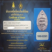 เศียรพ่อแก่ฤาษี หลวงพ่อสาคร วัดหนองกรับ รุ่นแรก ปี2530
